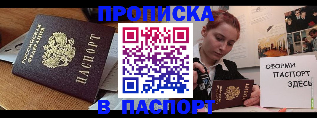 постоянная прописка по договору в Светогорске