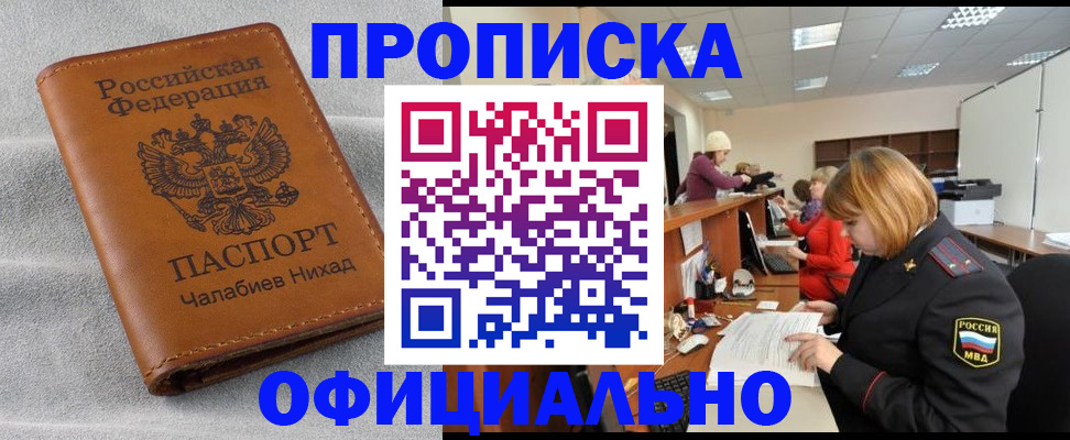 временная регистрация адрес в Светогорске