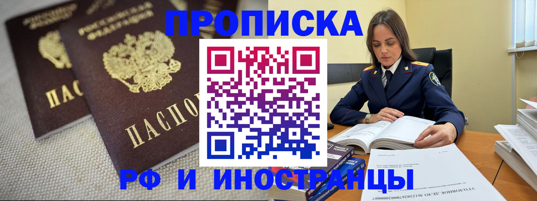 временная регистрация по месту пребывания в Светогорске