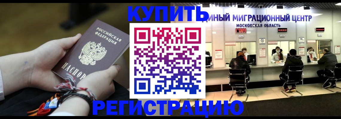 временная регистрация для школы в Светогорске