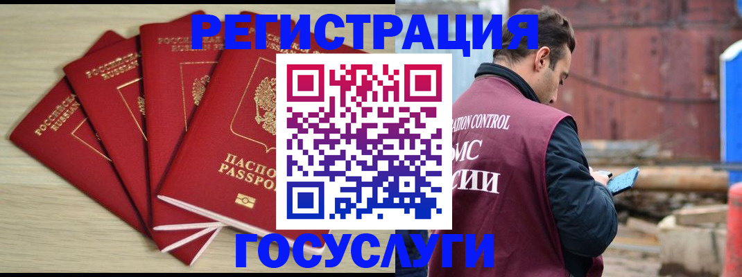 регистрация по договору с собственником в Светогорске