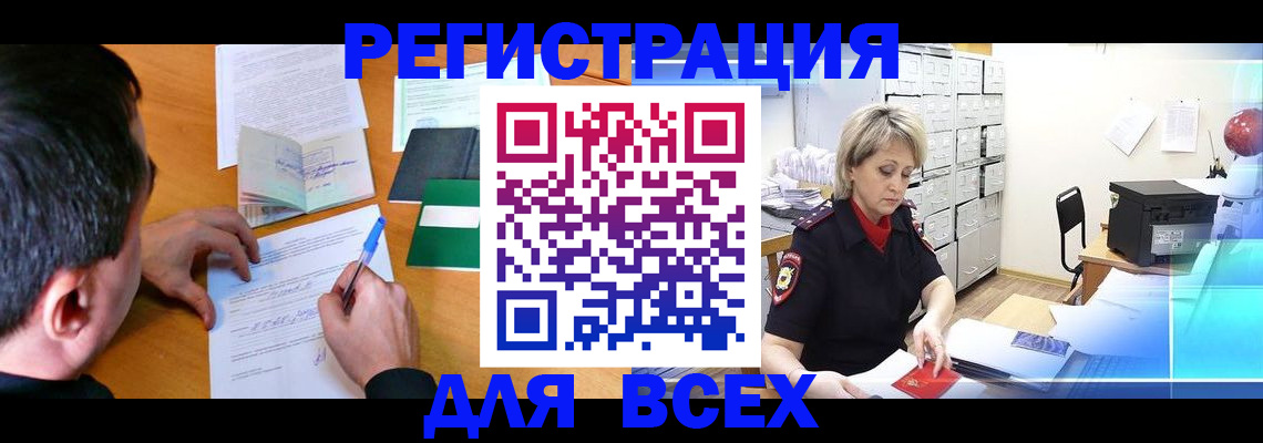 регистрация по разрешению на временное проживание в Светогорске