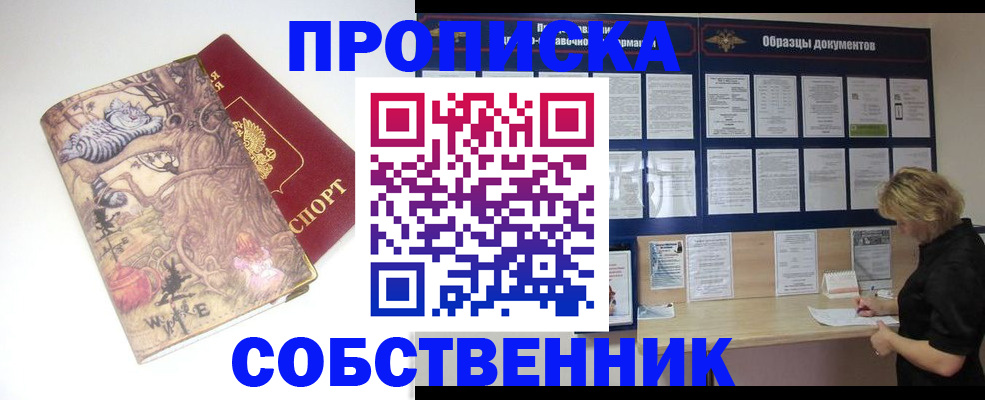 временная регистрация в квартире в Светогорске