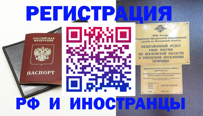 прописка в квартире в Светогорске