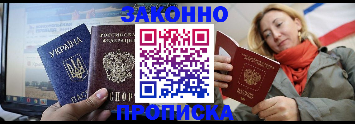 временная регистрация для всех в Светогорске